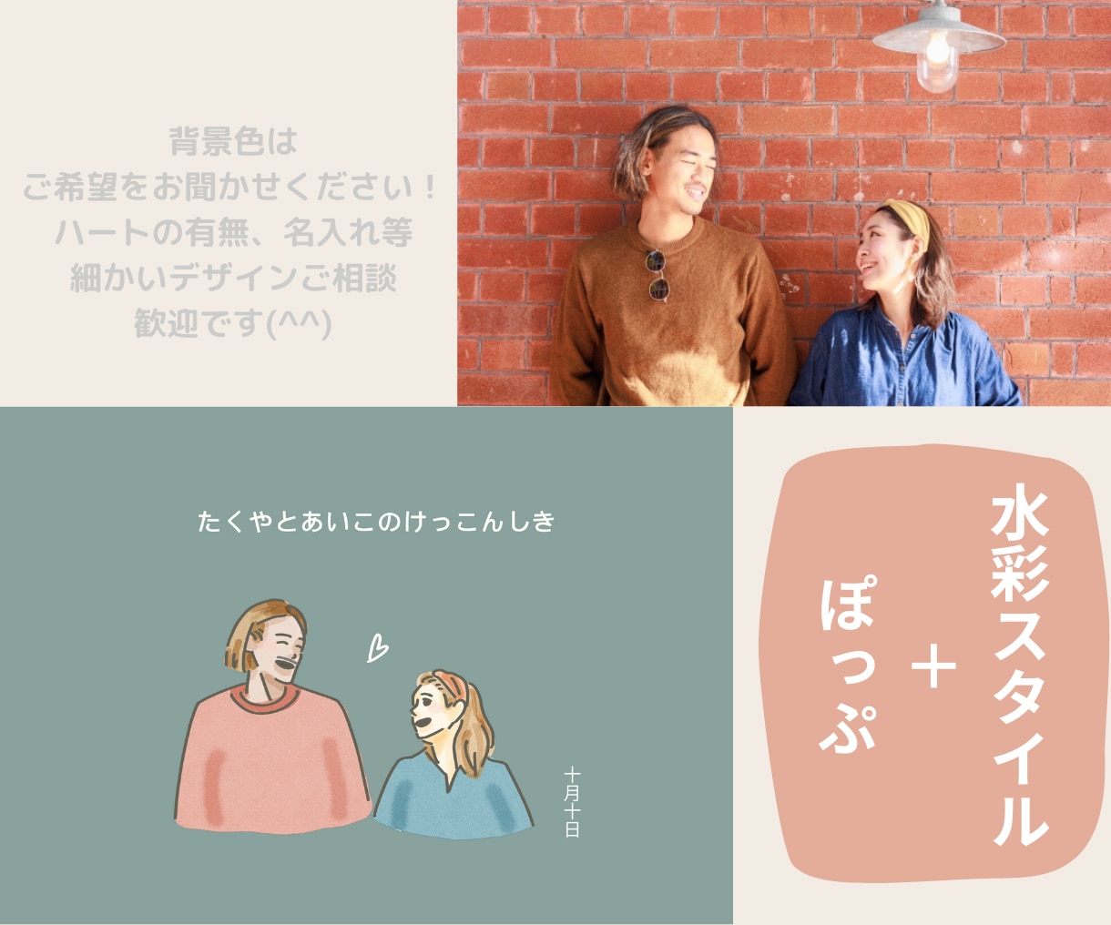 写真で作る！シンプルなかっぷるイラスト描きます プレゼント、アイコン、ウェルカムボードに。おともだち同士も！ イメージ6