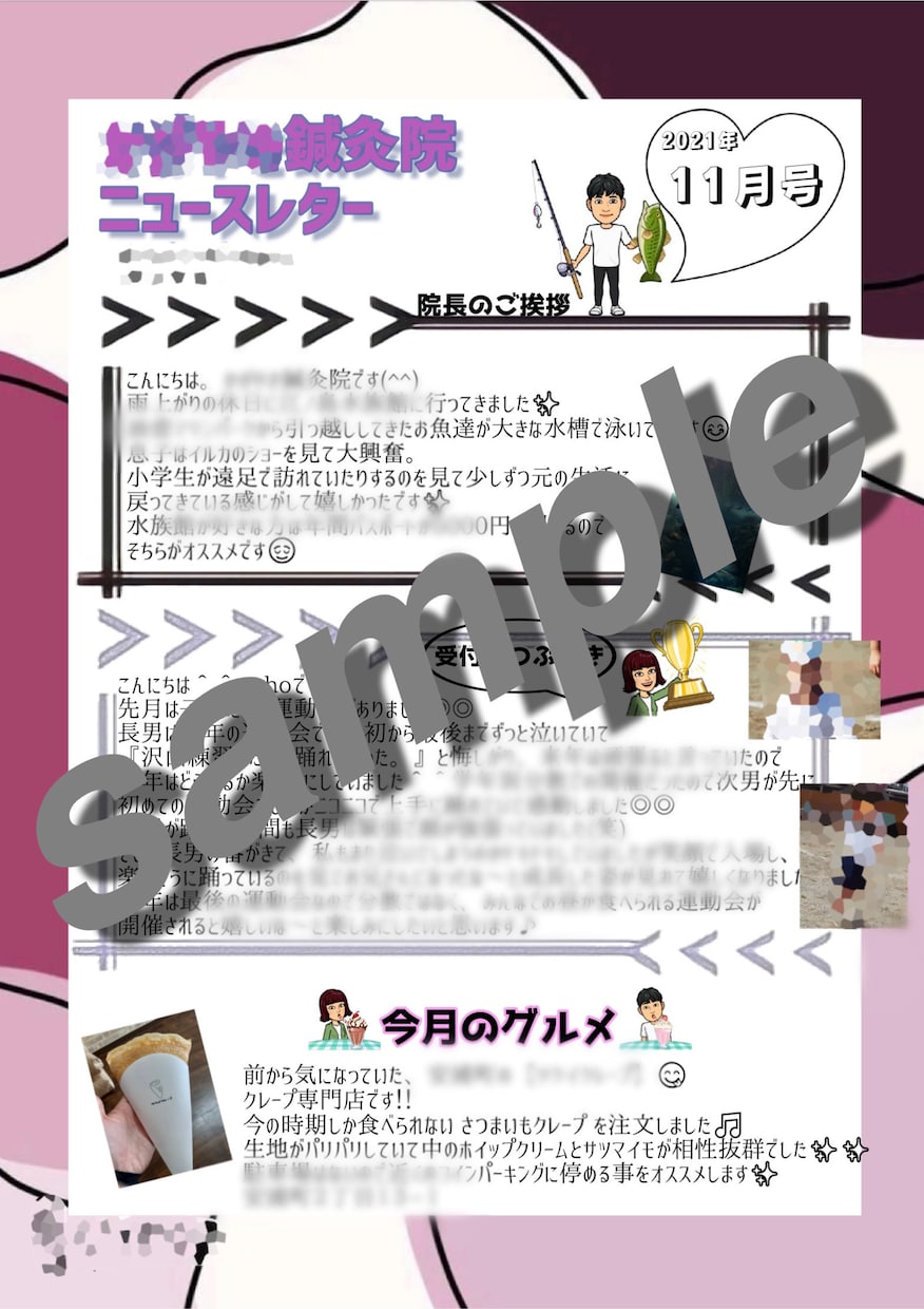 質の高いニュースレターで個人と個人を繋ぎます 好きなこと続けてたらニュースレターやってました♪ イメージ3