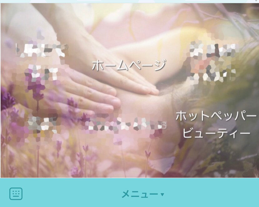 LINE活用できていますか！？見直します リッチメニューやステップ配信、ブロックの阻止 イメージ2