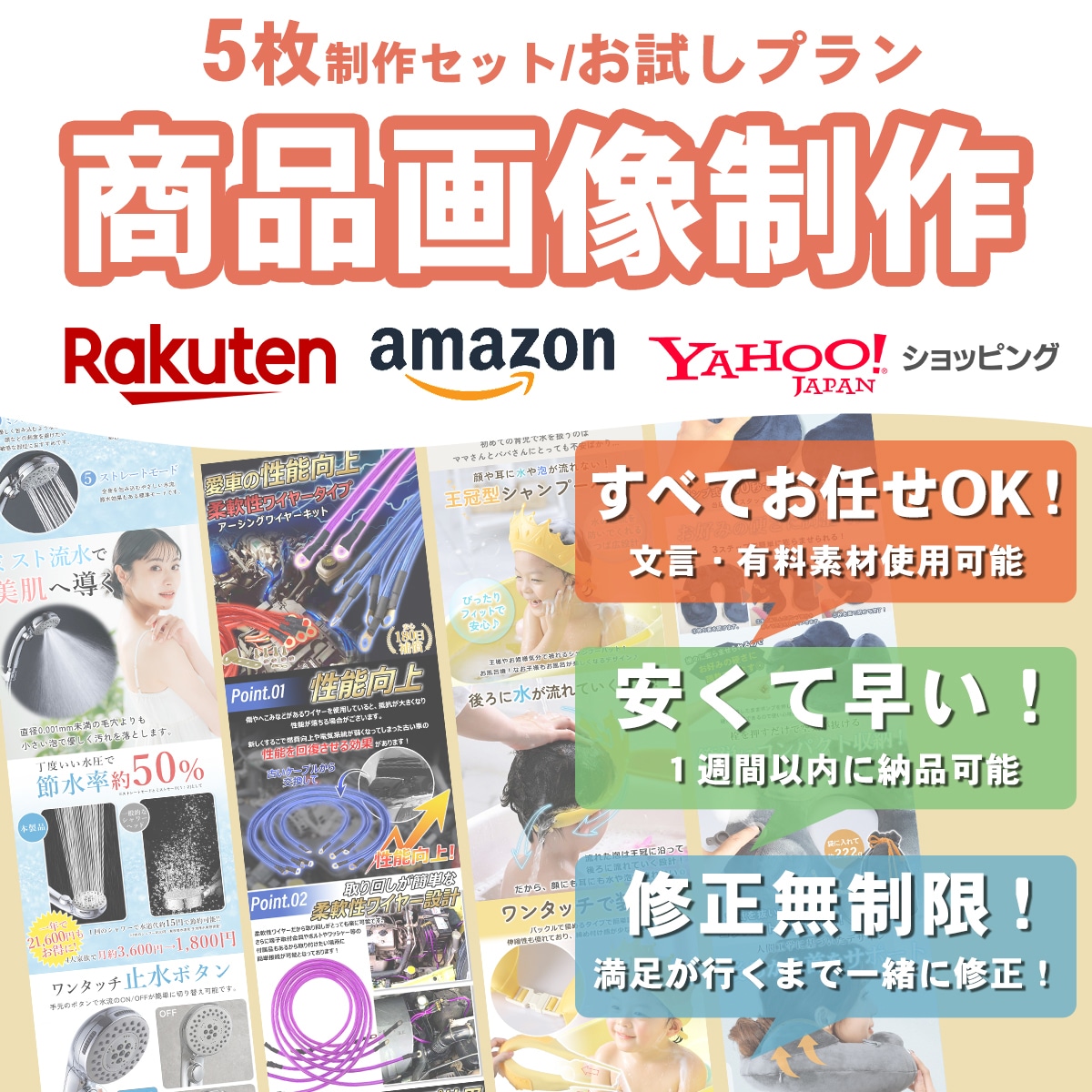 ECモールの商品画像制作いたします [お一人様一回お試しプラン]シンプルだけど見やすい商品画像を イメージ1