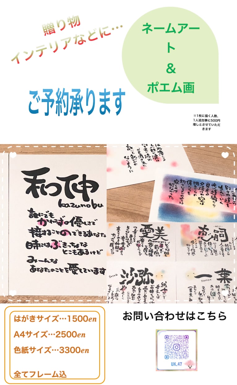 お名前いろは詩★+ﾟ承ります あなたのお名前を筆文字でお描きします★*ﾟ イメージ1