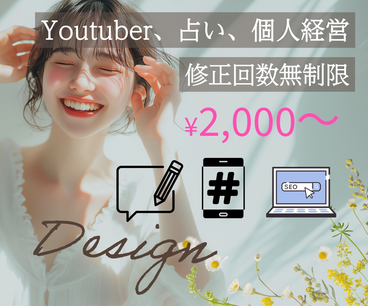高品質&修正無制限｜伝わるWEB画像作成します Youtuber、占い、個人経営のサムネイル、バナーなど◎ イメージ1