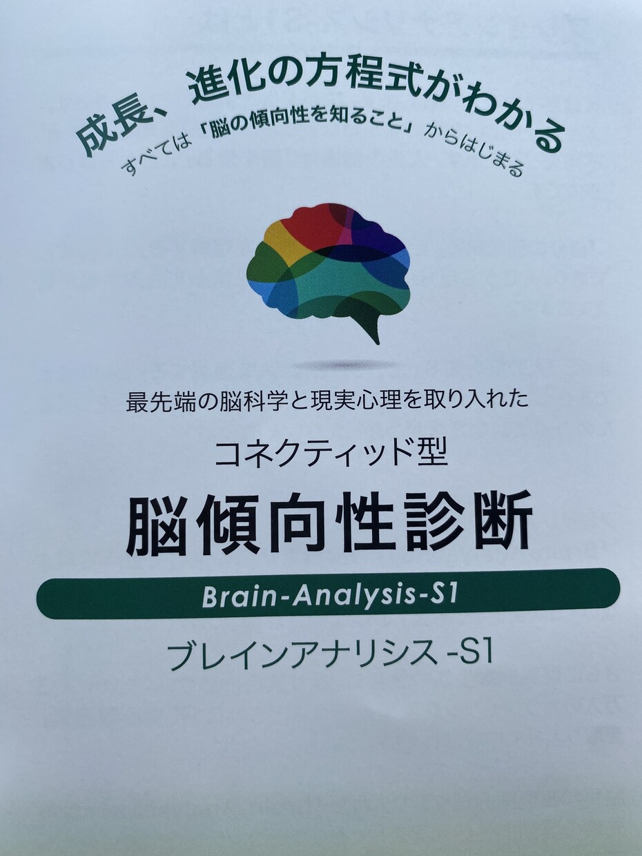 資格を活かし【脳診断】の分析結果をお伝えいたします ブレインアナリストによる脳診断＆診断結果をアロマでもお伝え！ イメージ3