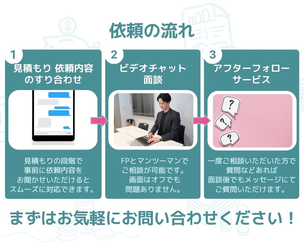 プロFPがあなたのライフプラン表を作成します プロ監修！ライフプランシミュレーション表【PDFでもらえる】 イメージ4