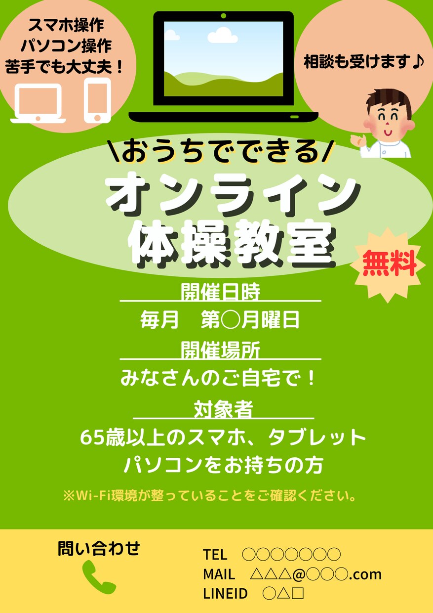 シニア向けのチラシ作成致します 理学療法士監修！介護関連のチラシ作成します。 イメージ2