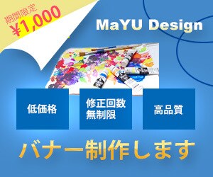 ご要望の「反応の取れる」バナー制作します 期間限定キャンペーンⅠ1/31まで1000円で承ります イメージ1