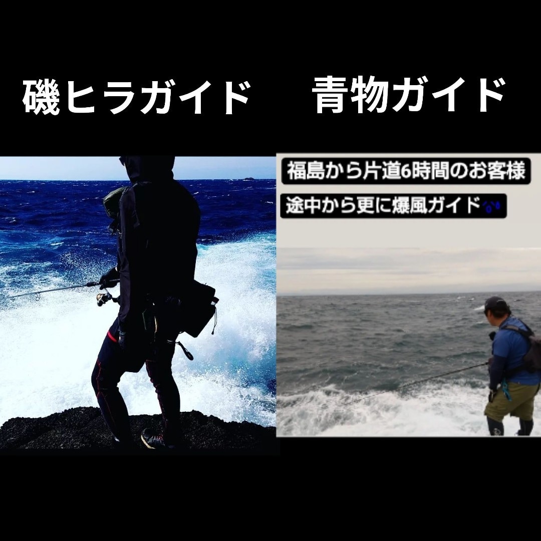 磯ヒラスズキ・青物・クエ「釣り方のコツ」教えます ～約1000名に教えた現役「磯プロガイド」が全力で答えます～ イメージ4