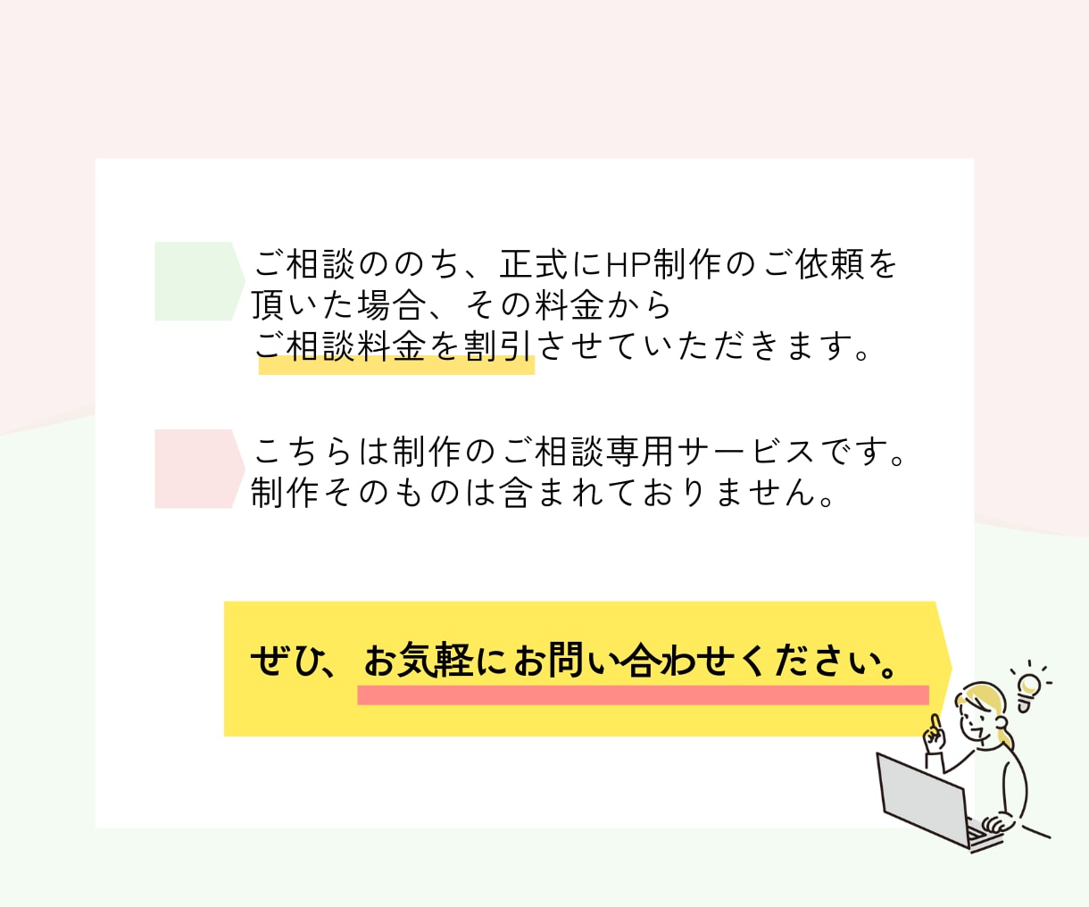 Web制作のビデオチャット相談承ります サービス購入前のもやもやや疑問を話して納得したい方向けです イメージ6