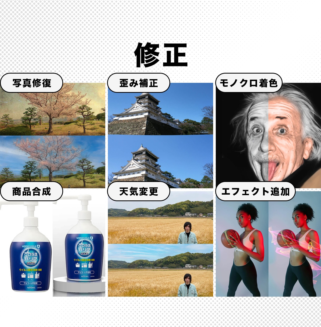 購入前に画像や写真の加工・修正レタッチを致します 人物/商品/切り抜き/色変更/合成/歪みなんでもご相談を! イメージ6