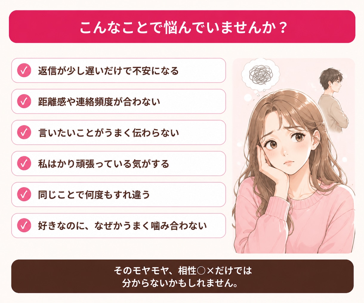 好きなのに噛み合わない。二人のズレを読みます 2000文字以上♡相性だけじゃない、二人がズレる理由がわかる イメージ2