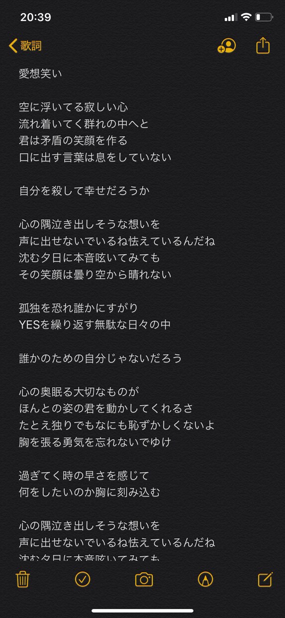 日本語の作詞を担当します 作詞を三年学んで得た技術でしっかりと届く歌詞を書きます。 イメージ5