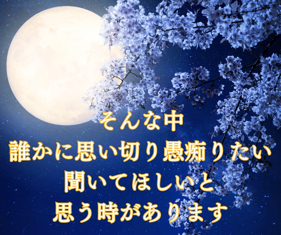 女性限定✨頑張る女性応援！女同士のお話寄り添います 女同士で/複雑な恋愛/結婚/ママ友/妊娠出産/シングルマザー イメージ8