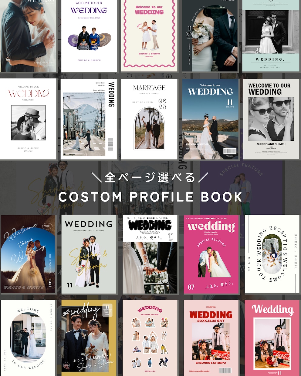 自由にカスタム◎プロフィールブック作れます ページが選べる！オリジナルプロフィールブックがスマホで簡単に イメージ1