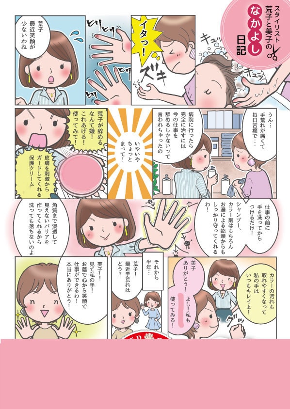 ターゲットに読まれる漫画チラシ制作致します コピーで興味付け、漫画で惹きつけるチラシを制作します。 イメージ3