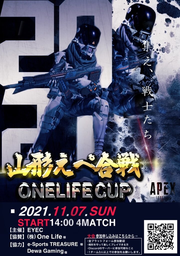 eスポーツ大会の募集ポスター作成します 高校時代から多くの大会に関わってきた経験と技術を提供します イメージ5