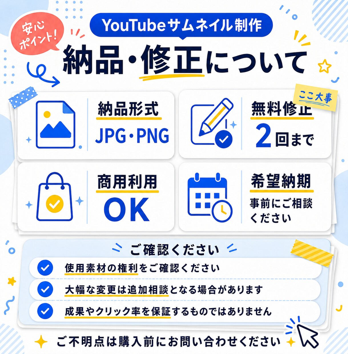 伝わるYouTubeサムネイルを丁寧に制作します 伝わるデザインで、動画の魅力を届けます イメージ5