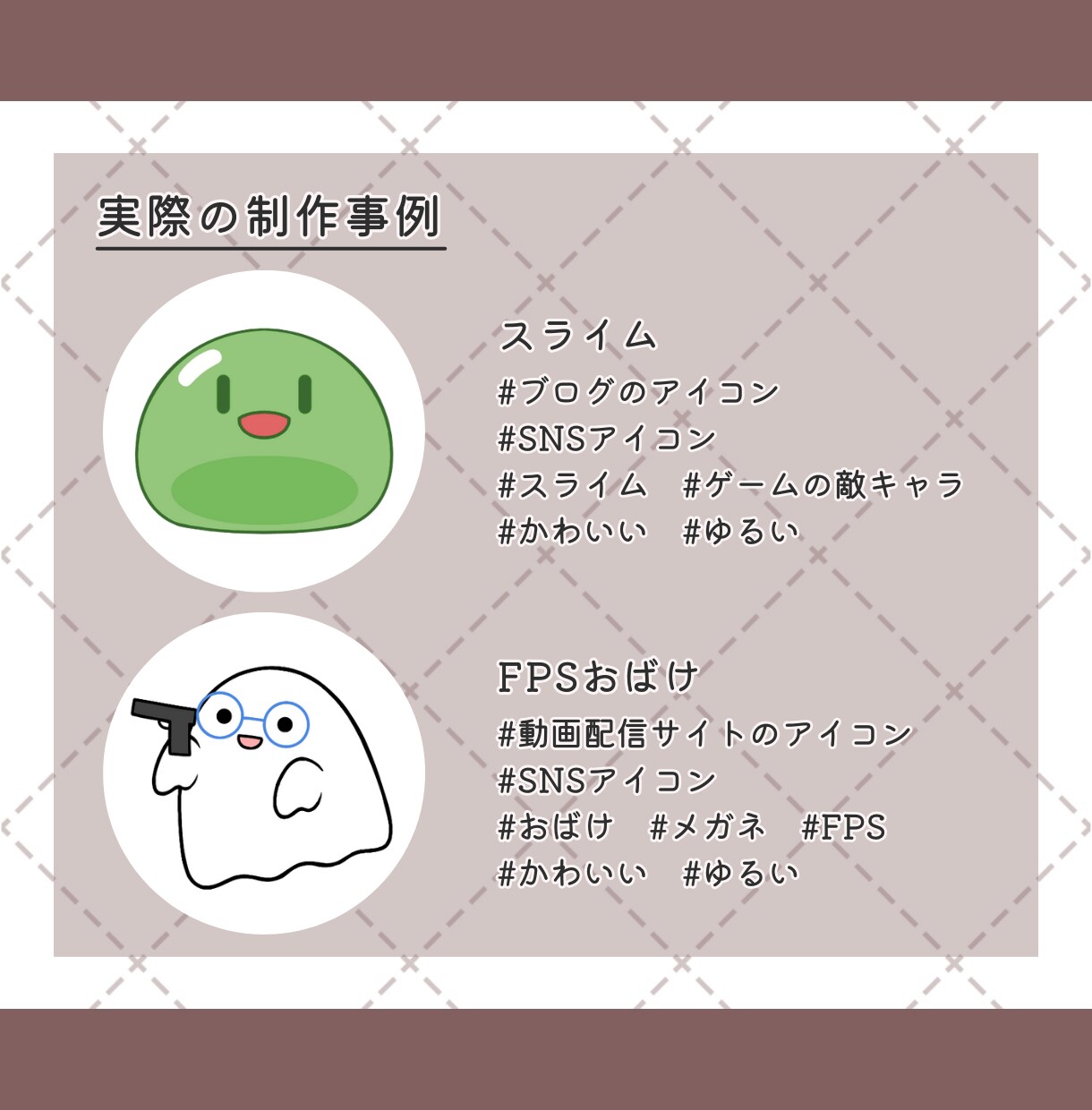 商用利用OK！かわいいモンスターをデザインします SNSや動画サイトのアイコン・ゲーム・TRPG・個人観賞 イメージ3