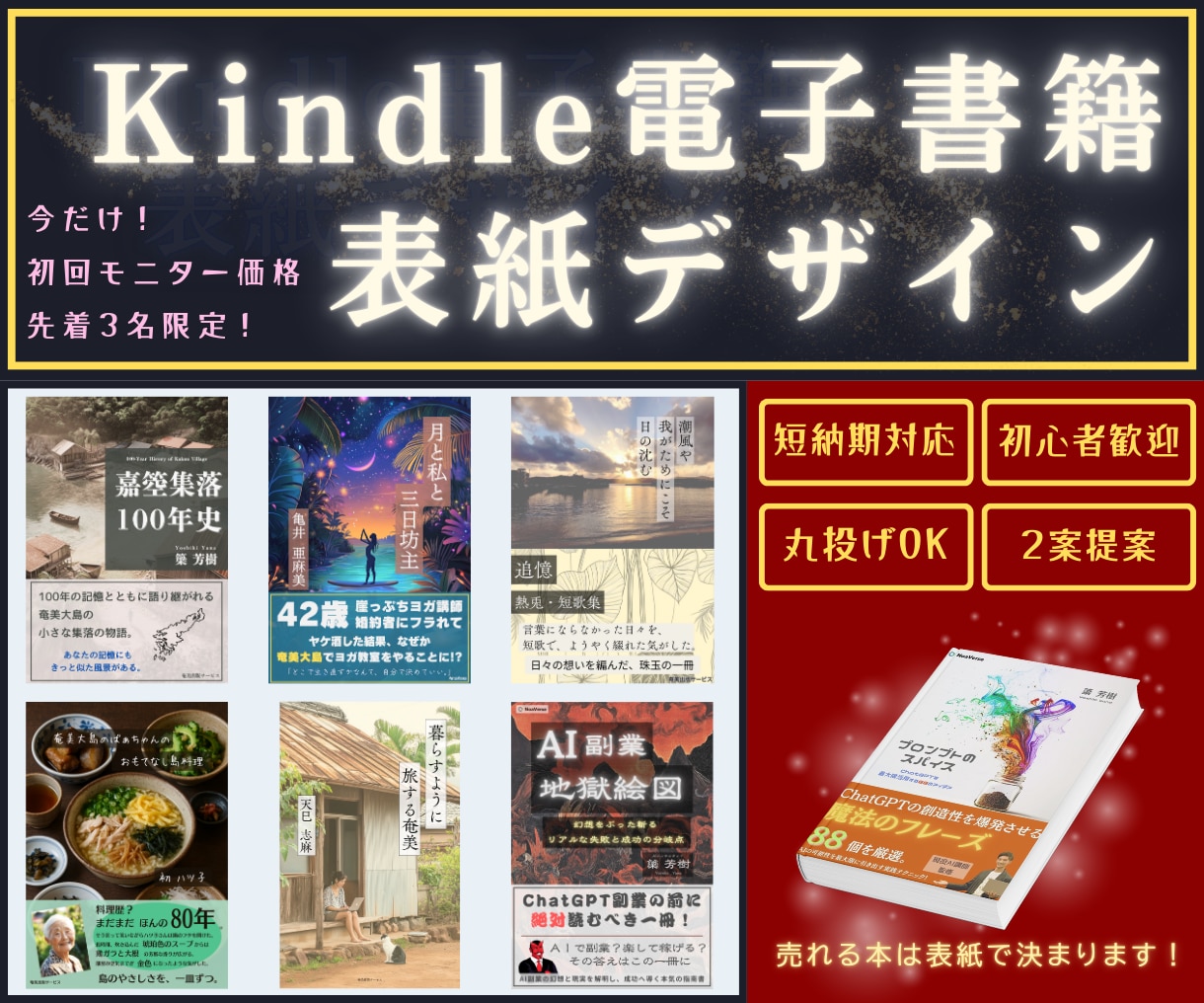 KDP用の魅力的な表紙をデザインします 温かみとプロ感を両立！短納期も対応可 イメージ1