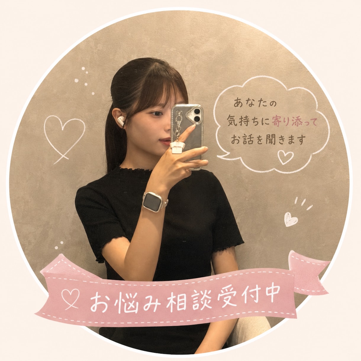 癒しをお届けします 男女大歓迎／あなたの気持ち、ゆっくり聞かせてください イメージ1