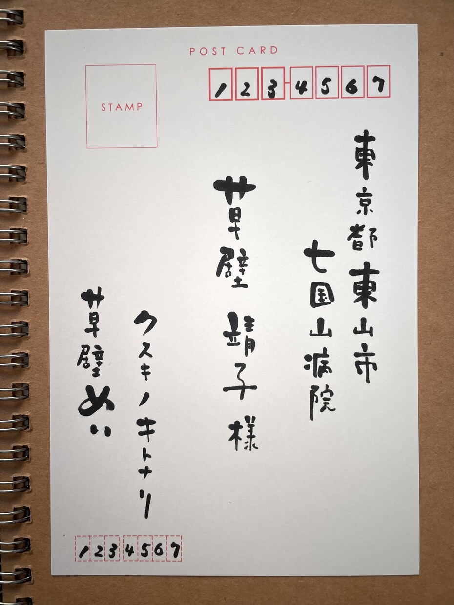 年賀状・招待状の宛名代筆します かわいい筆ペンゆる文字✿全て手書きで描きます✐☡ ⋆* イメージ3