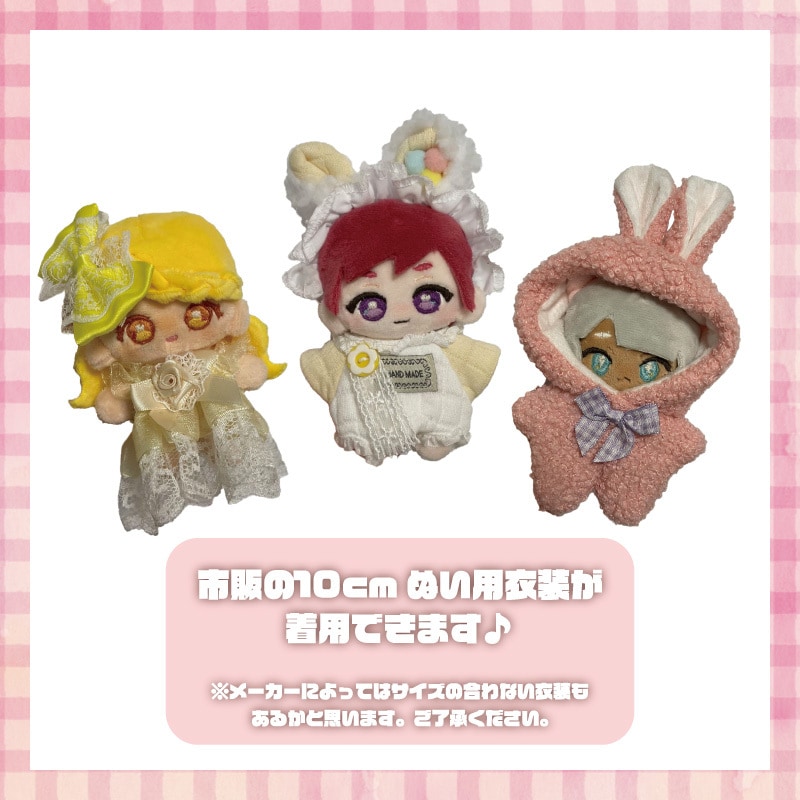 オリジナルの着せ替えぬいぐるみ制作します あなたのオリキャラ、ぬいぐるみ化しませんか？ イメージ4