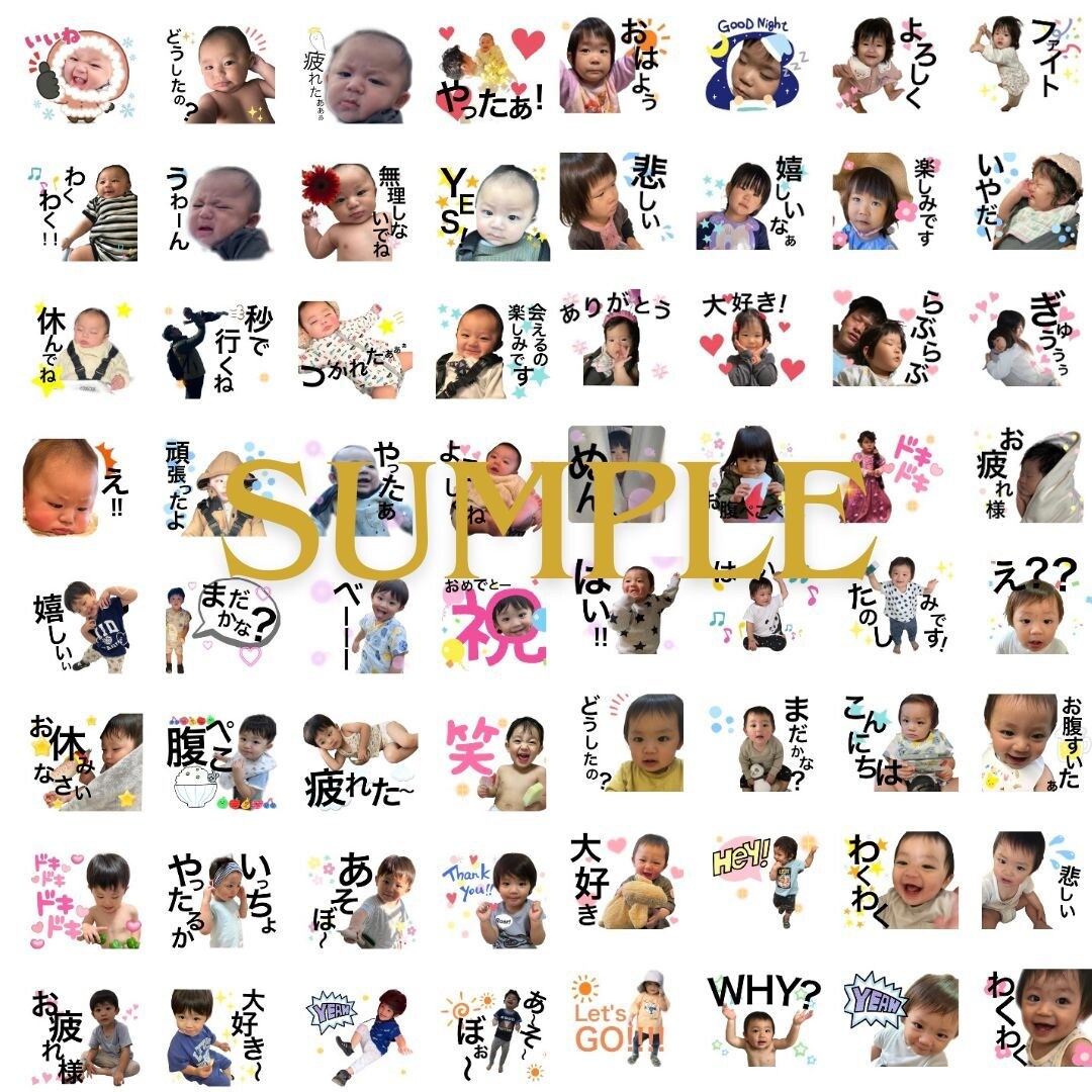 最安値⭐︎特別なLINEスタンプ作ります 大好きなお子様の写真切り抜きでLINEスタンプができる！ イメージ3