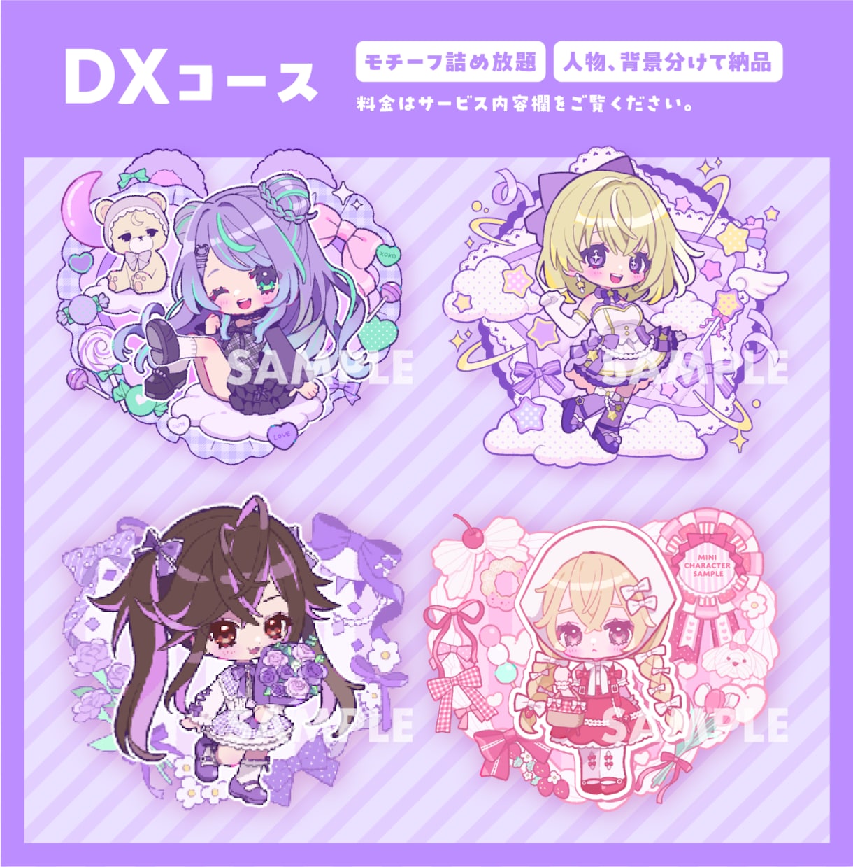 商用利用込！★かわいいミニキャラ描きます 活動者様のグッズ制作などに最適♪表情差分も○ イメージ3