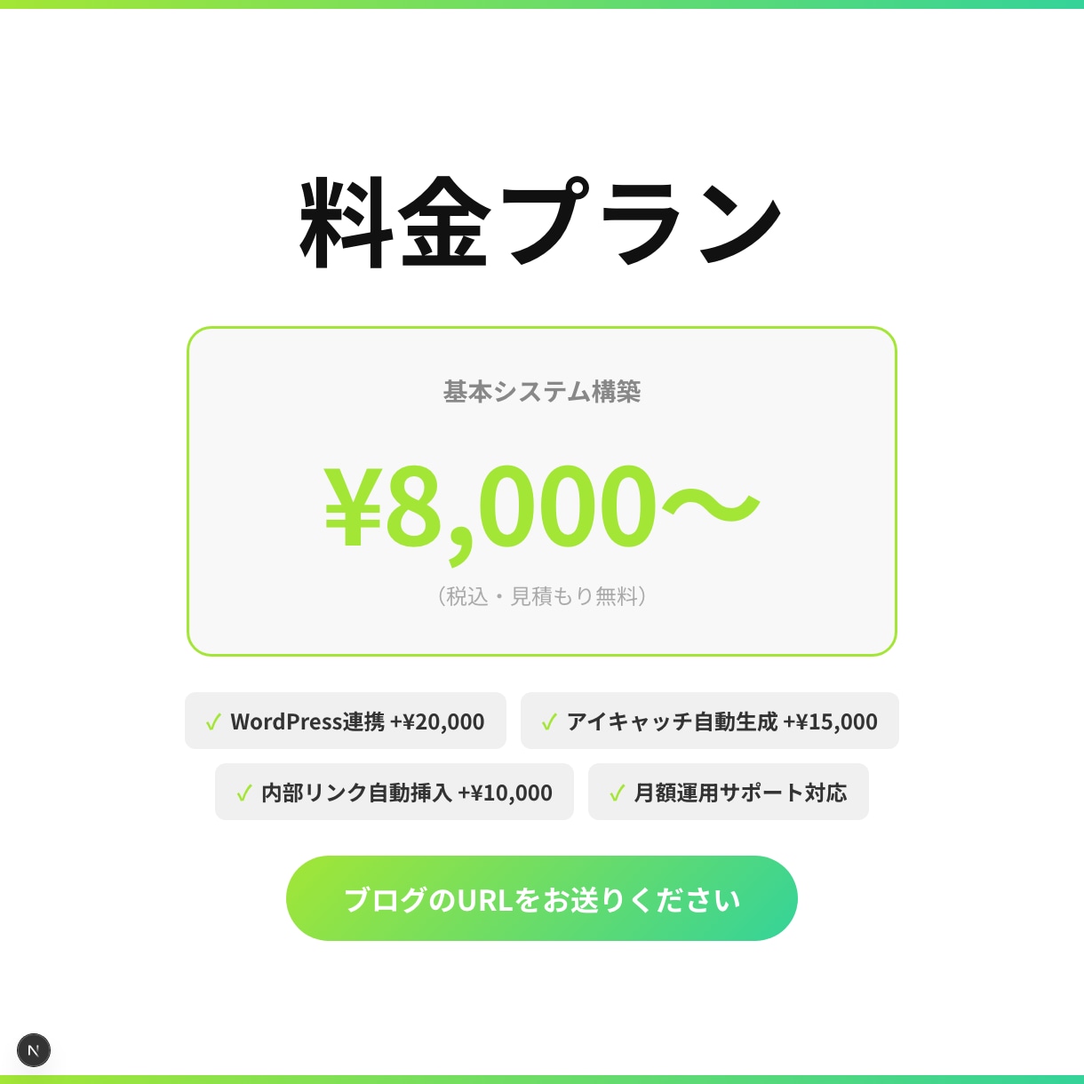SEO記事をAIで自動生成しWP投稿しますます キーワード入力だけでSEO記事を自動生成|WP自動投稿対応 イメージ5