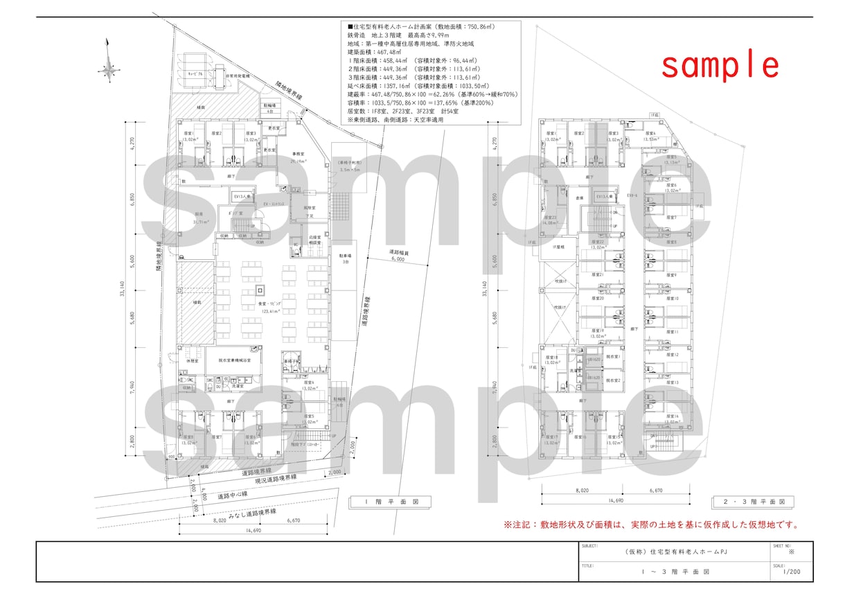 一級建築士が事業性重視の福祉施設計画案作成します 老人ホーム50棟以上の設計経験にて培ったプランご提示します イメージ1
