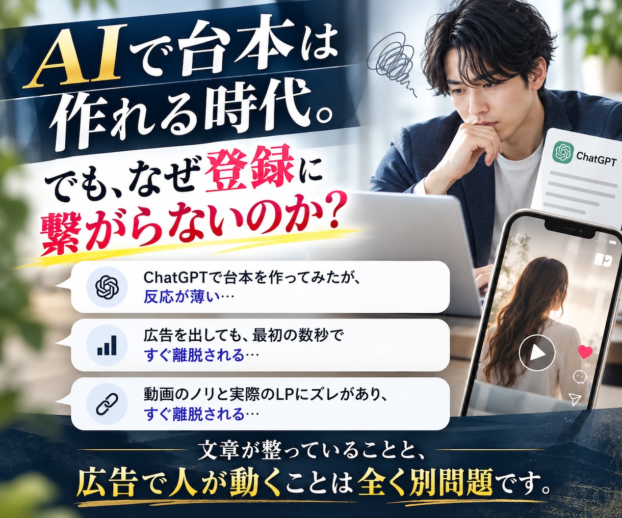 LINE登録へ繋げる動画広告の台本作成します LINE登録へ導く！現役運用者が心理動線から作る動画台本 イメージ2