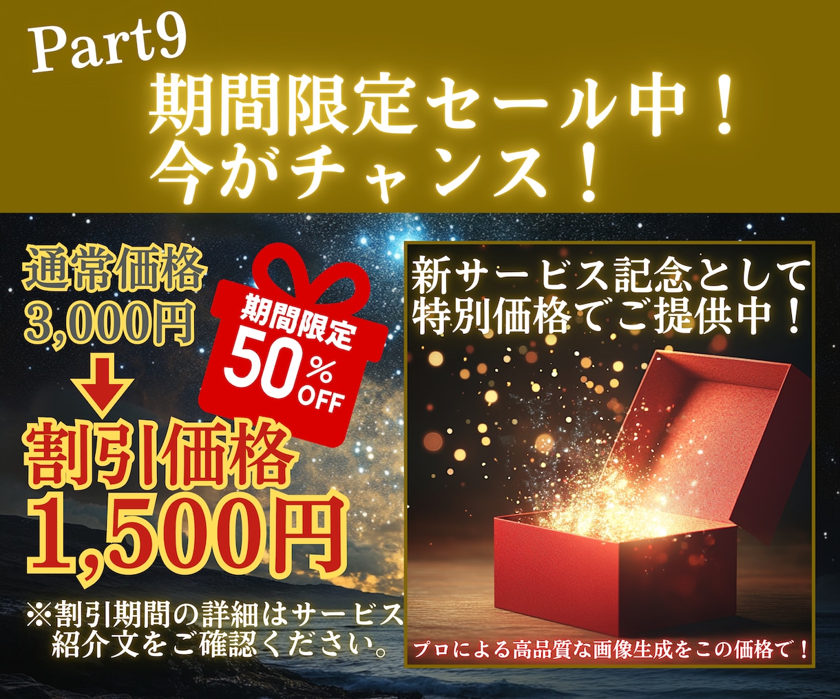 あなたが思い描く理想のAI画像、プロが形にします 【修正無制限】一万枚以上の生成実績！“理想の1枚”を作ります イメージ10