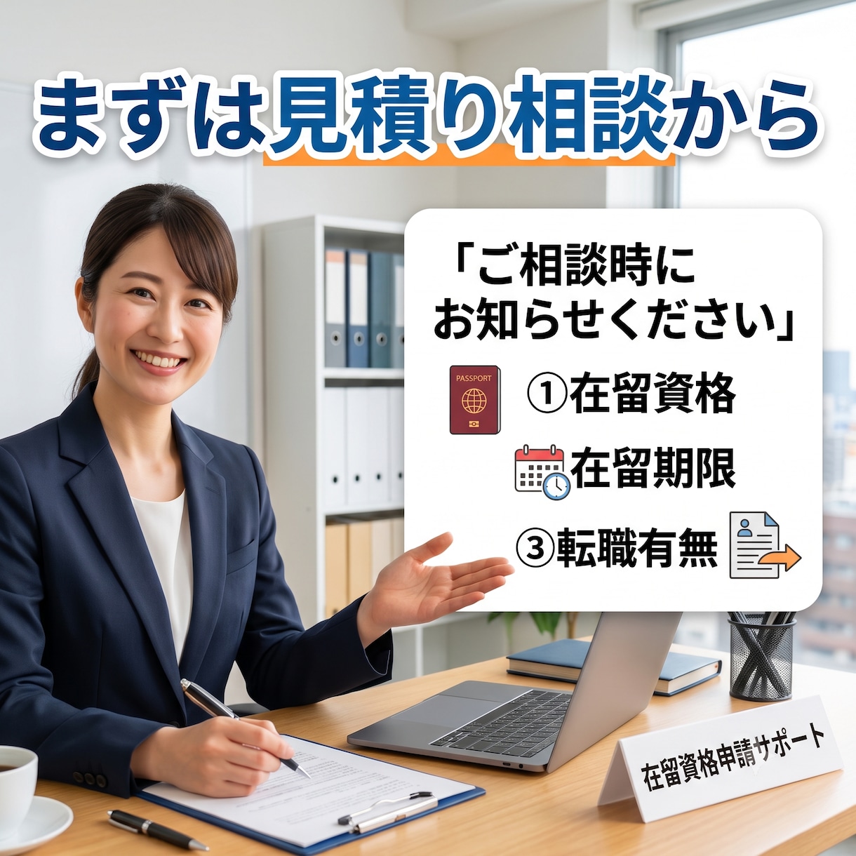 専門：行政書士が技人国ビザ申請を取次ぎます 申請取次行政書士が対応。技人国申請は28,000円～ イメージ1