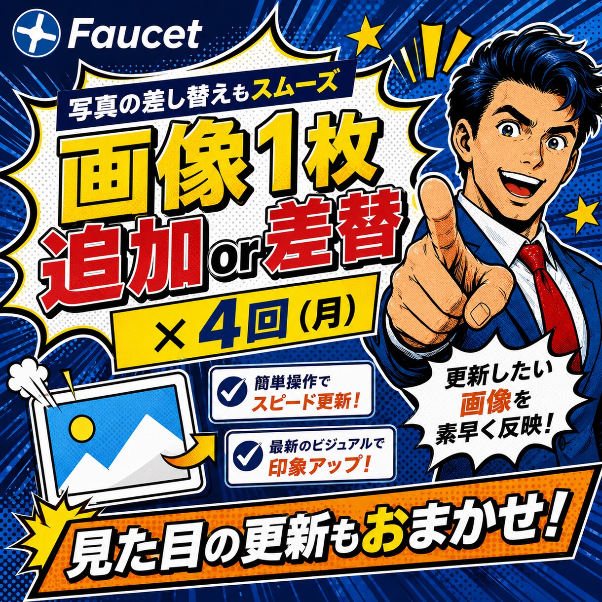 ホームページの保守管理を行います 煩わしい管理をお任せください！ イメージ4