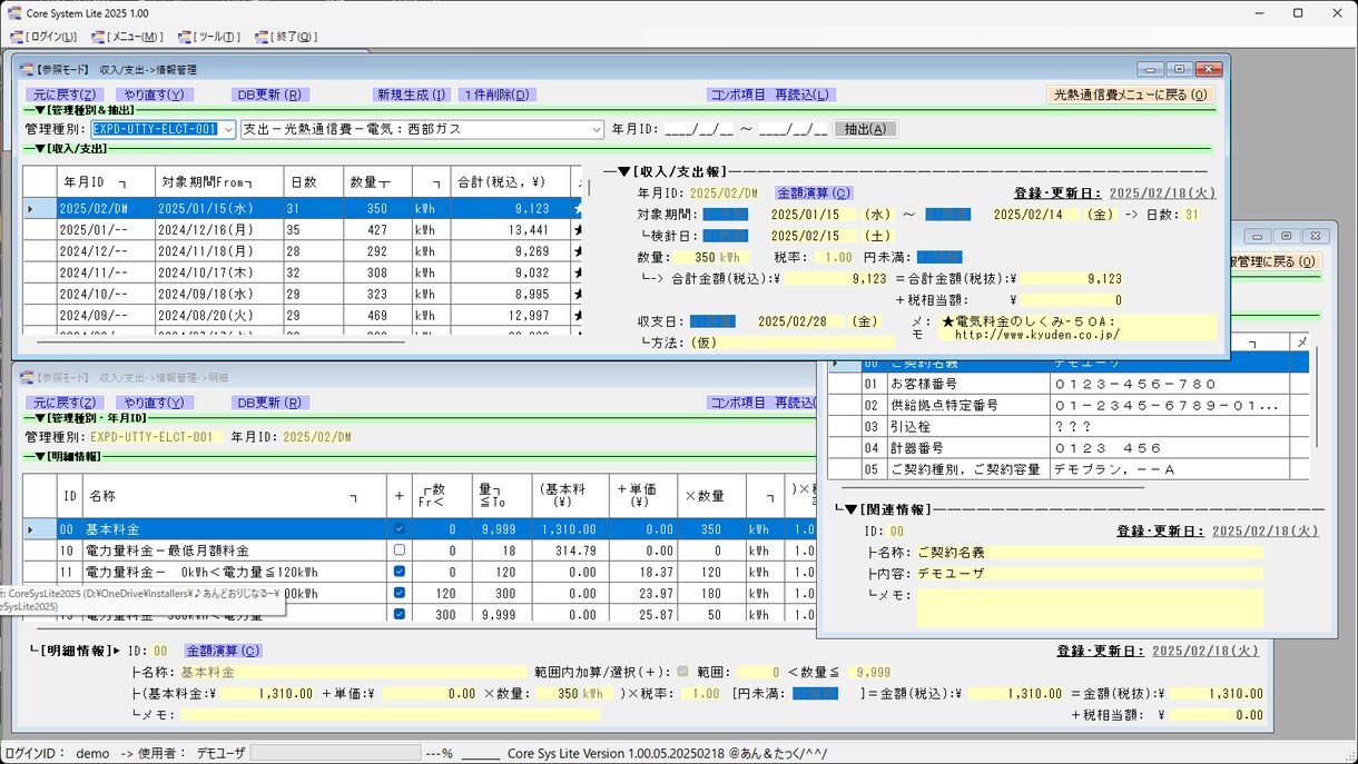 Access上稼働アプリ→再開発＆アプグレやります 開発言語＋DBプロバイダでの再開発＆アップグレード イメージ1