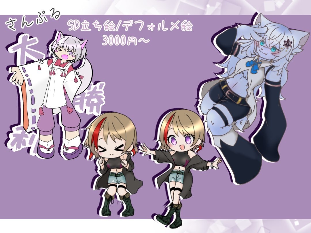 TRPGや配信活動に！立ち絵お描きいたします 9/30まで割引あり、お気軽にご相談を イメージ6