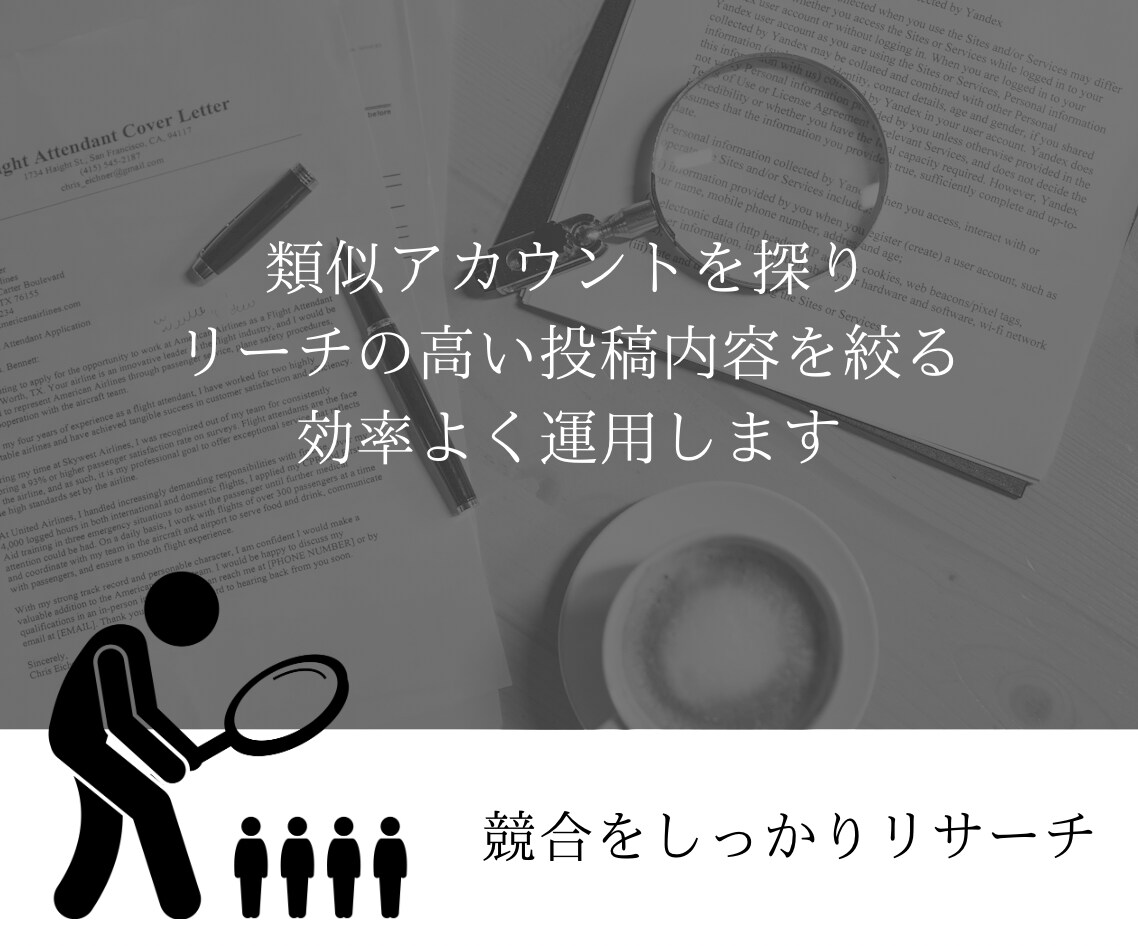 先着5名特別価格！instagram運用します 1ヶ月間徹底サポート！質の高いアカウントつくります！ イメージ4