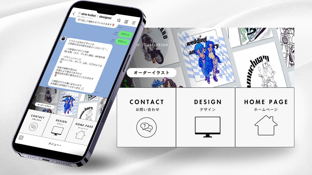 LINEリッチメニュー【即納可】格安提供いたします LINEリッチメニュー画像の理想をカタチにデザインします イメージ1