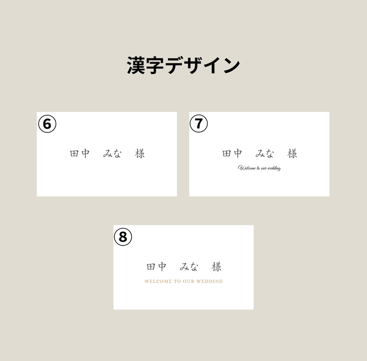 オシャレなイニシャルロゴ入り席札を作成します 組み合わせ自由！選べる9カラー♪ イメージ3