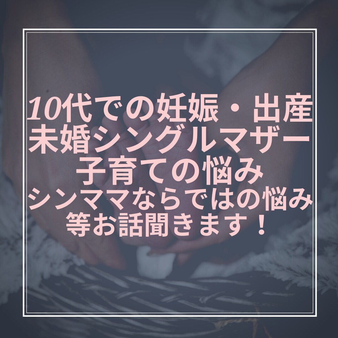 お電話にてうかがいます なんでもお話聞かせていただきます！！！！ イメージ1