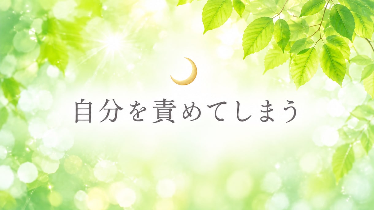 不登校・離婚・モラハラの孤独。あなたに寄り添います 男性も大歓迎⭐︎心をラクにする洗脳解除カウンセリング イメージ4