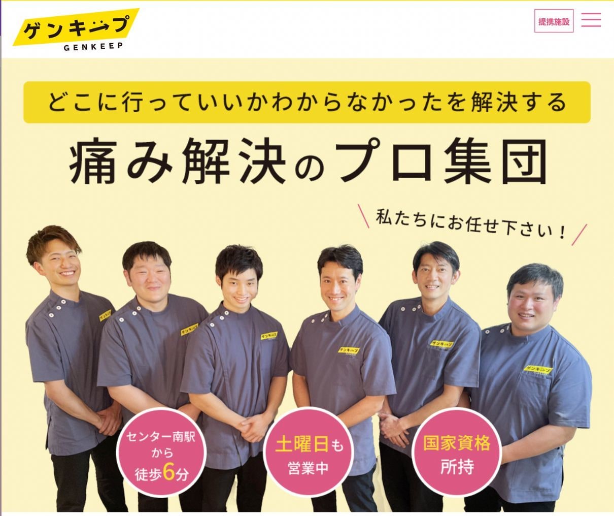 見つけて！来てもらえる！店舗特化のHPを制作します 集客実績多数！初心者からでも成功する選ばれるホームページへ イメージ7