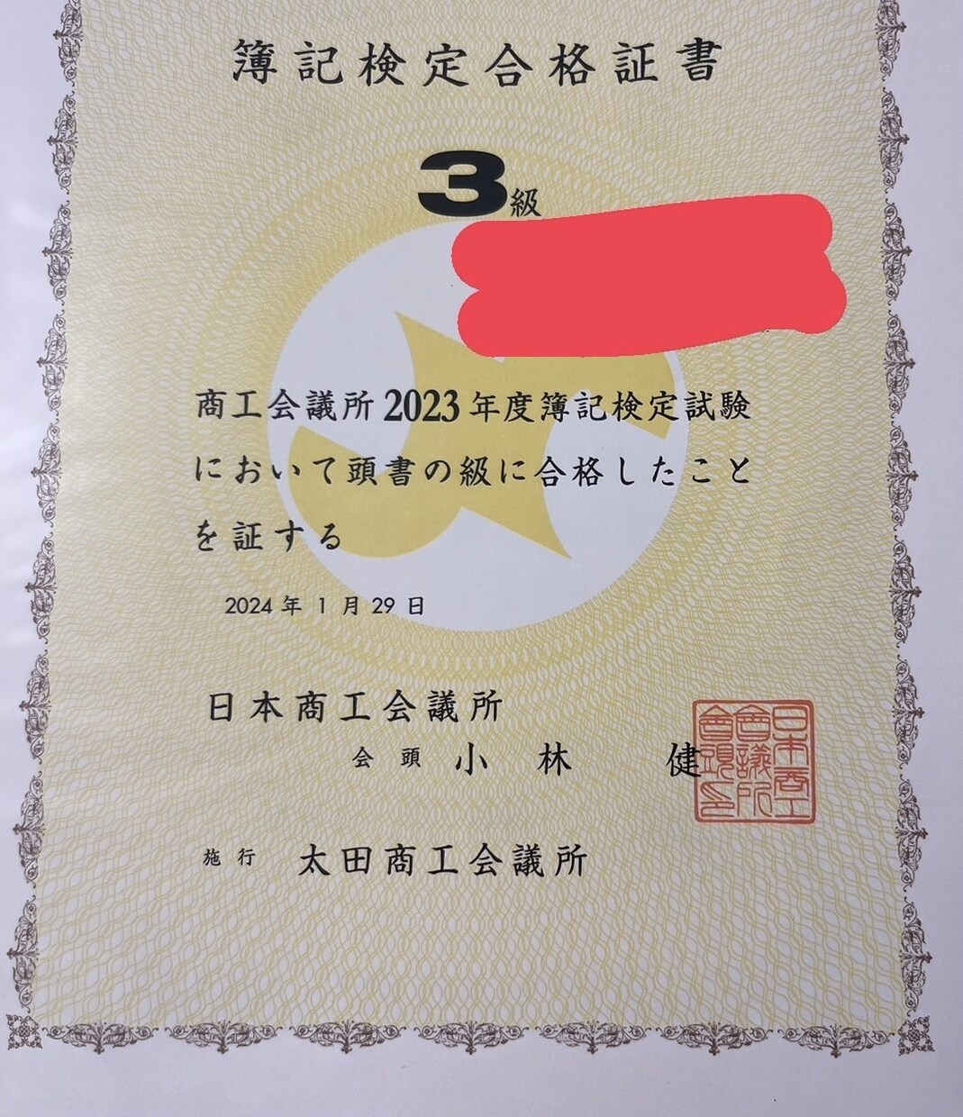 商業高校生が資格取得目指す方に付き添って勉強します 商業科目苦手・高得点を狙いたいという方に！！ イメージ1
