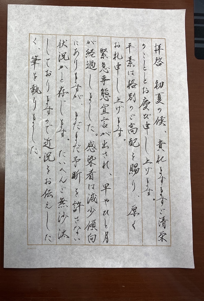 上品な手書き文字でお礼状・お手紙を丁寧に代筆します 手書きだからこそ伝わる温度感を、丁寧にお届けいたします。 イメージ2