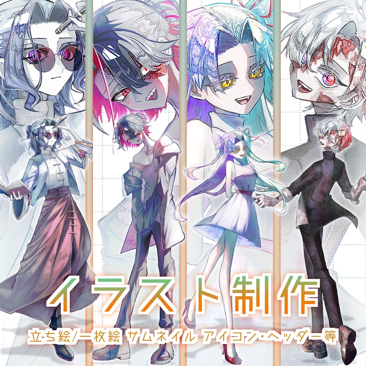 立ち絵や一枚絵等のイラストを制作します TRPG等に使える立ち絵や、一枚絵等を描きます イメージ1