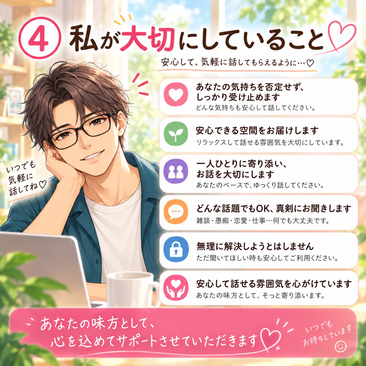 女性の方限定｜低音イケボが楽しく雑談、相談乗ります とにかく誰かと電話したい方。楽しくお話しましょ♪ イメージ4