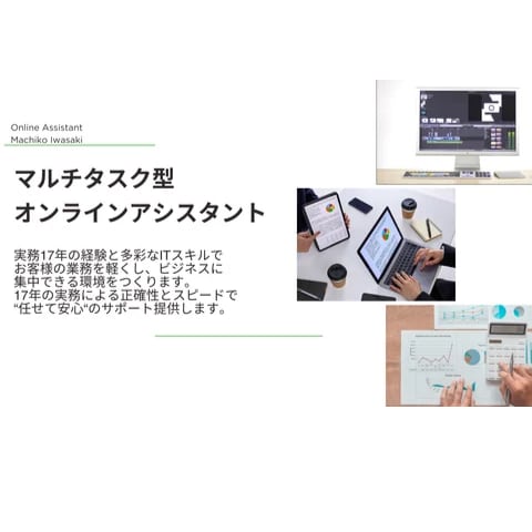 事務・経理・動画編集などの事務全般代行します 事務も経理も動画も一人に任せる、フリーランスの味方です。 イメージ1