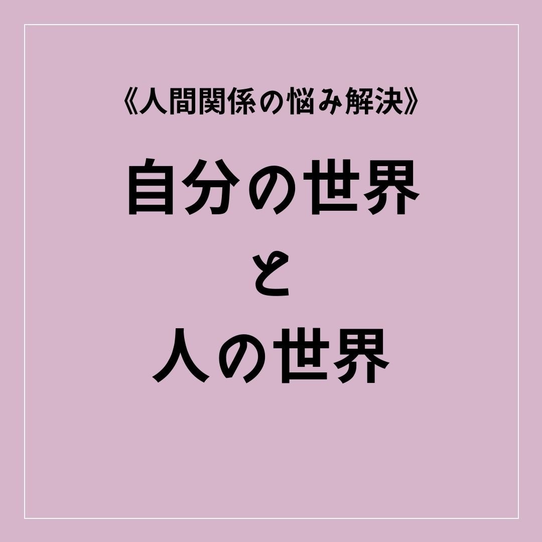 あなただけの人生攻略の仕方を伝授します 本当は教えたくない人生攻略の秘密 イメージ2