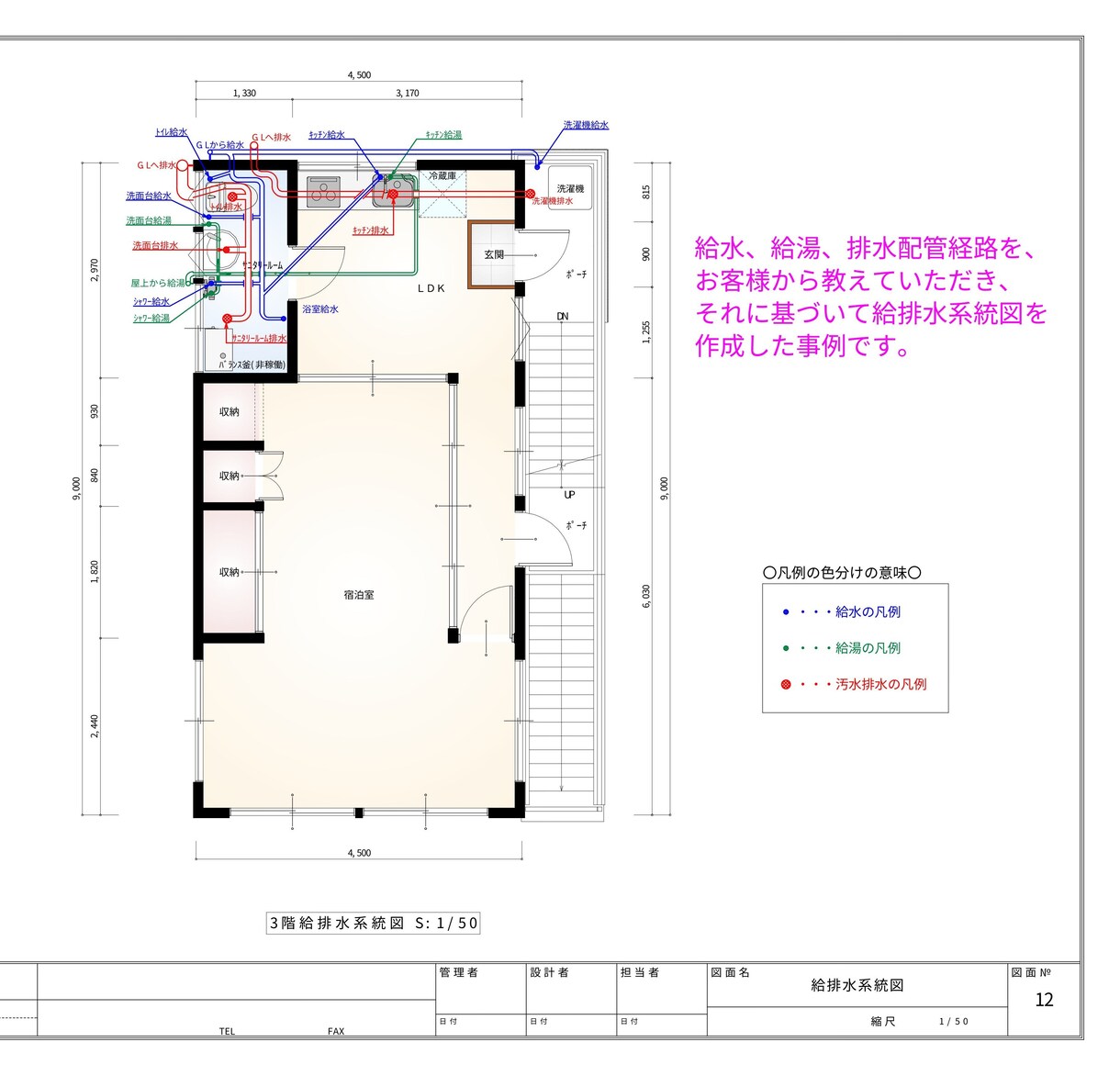 休止1級建築士になって帰って来ます 旅館作図します 評価⭐︎5.0　返信やや遅めですが成果物は綺麗な方と思います イメージ3