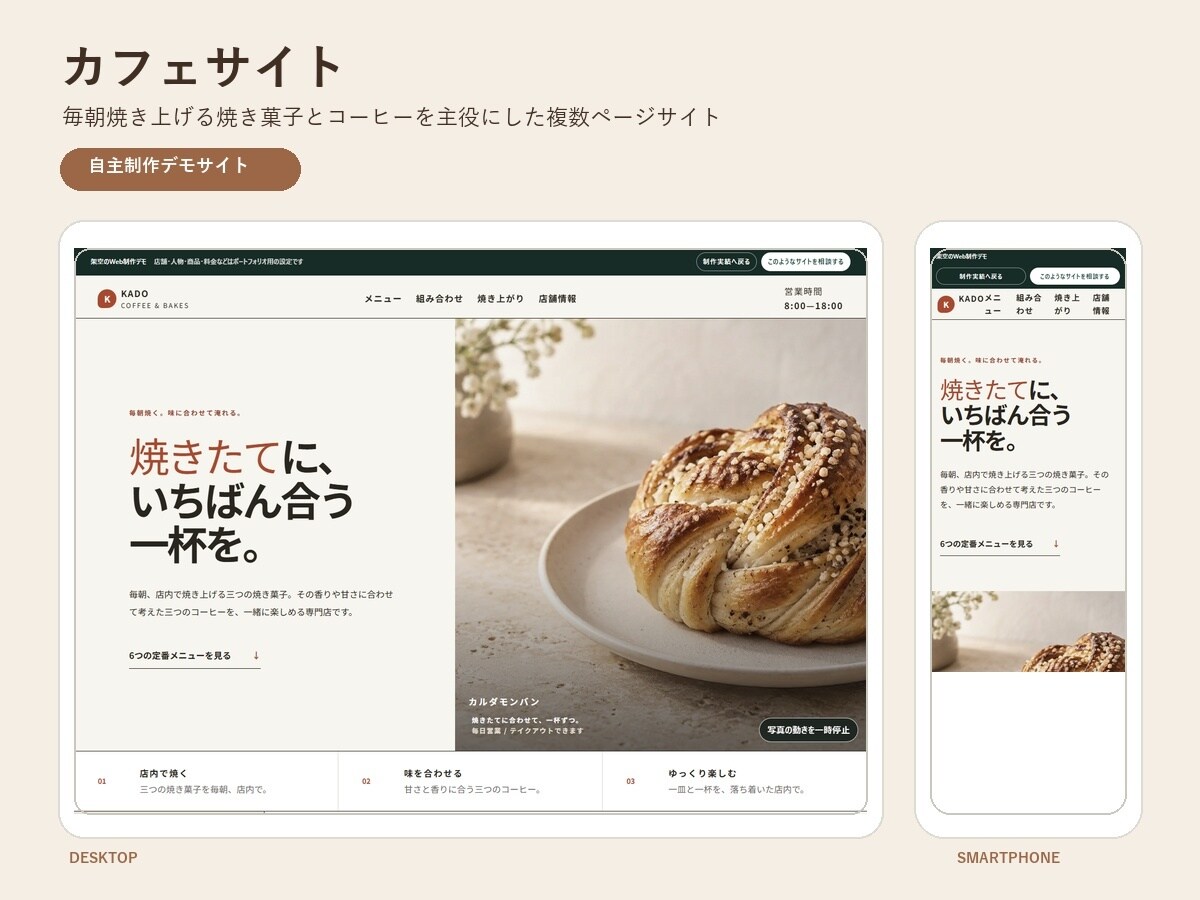 店舗の魅力が伝わるホームページを制作します 構成が未定でも目的から一緒に整理します イメージ5