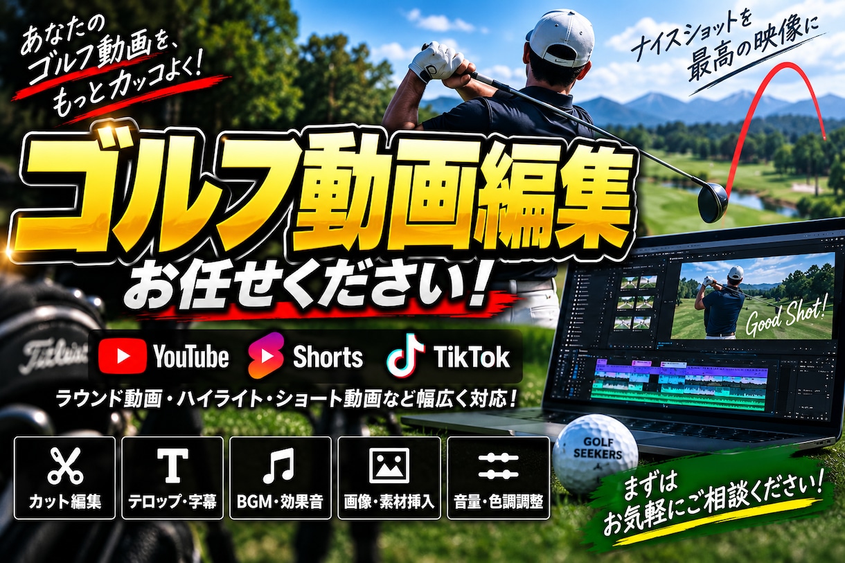 YouTube・ショート動画を編集します カット・テロップ・BGMまで丁寧に対応 イメージ4